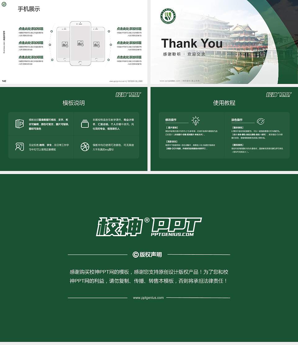 浙江横店影视职业学院专用全国大学生互联网+创新创业大赛计划书/路演/网评PPT模板16:9格式幻灯片预览图16