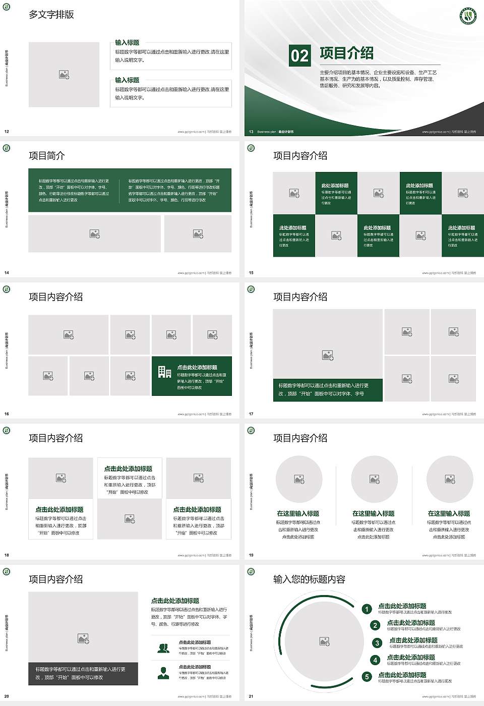 浙江横店影视职业学院专用全国大学生互联网+创新创业大赛计划书/路演/网评PPT模板16:9格式幻灯片预览图3