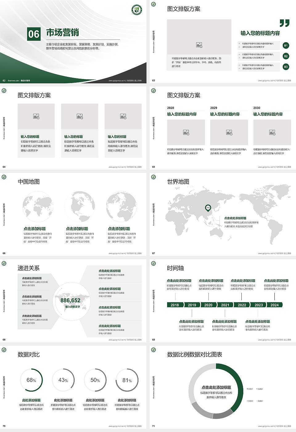 浙江横店影视职业学院专用全国大学生互联网+创新创业大赛计划书/路演/网评PPT模板16:9格式幻灯片预览图8