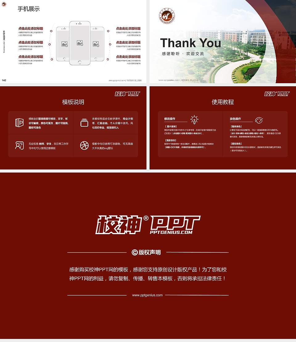 厦门华厦学院专用全国大学生互联网+创新创业大赛计划书/路演/网评PPT模板16:9格式幻灯片预览图16