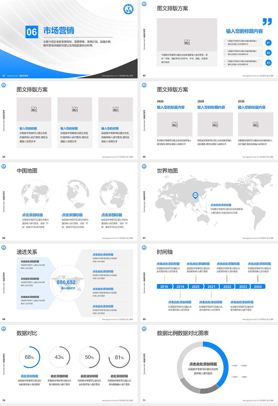 湘西民族职业技术学院专用全国大学生互联网+创新创业大赛计划书/路演/网评PPT模板16:9格式幻灯片预览图8