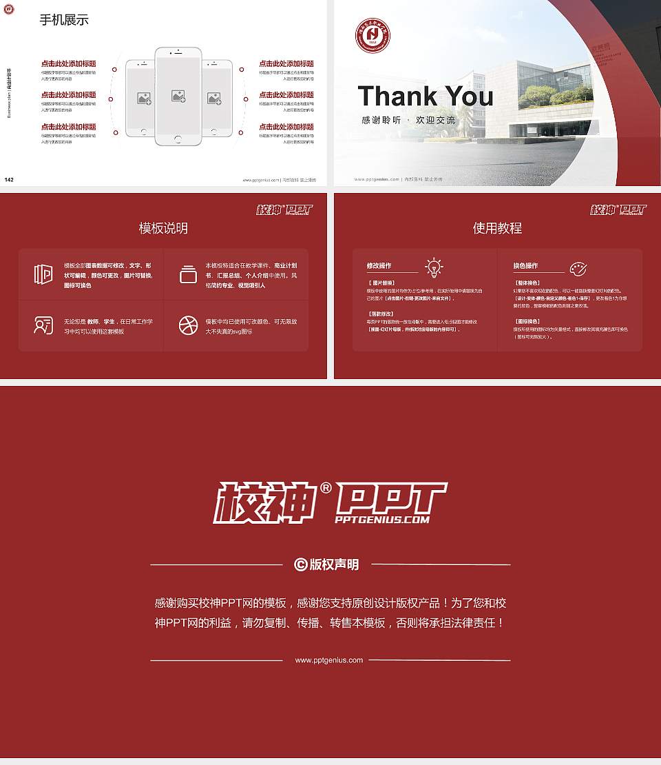 湖南艺术职业学院专用全国大学生互联网+创新创业大赛计划书/路演/网评PPT模板16:9格式幻灯片预览图16