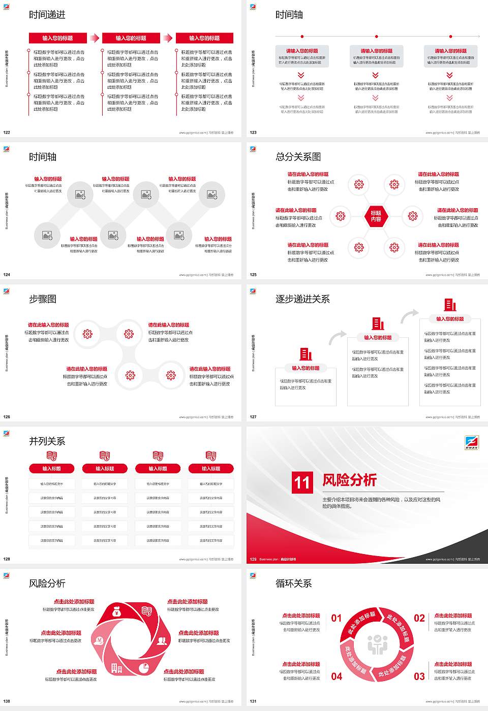 德化陶瓷职业技术学院专用全国大学生互联网+创新创业大赛计划书/路演/网评PPT模板16:9格式幻灯片预览图14