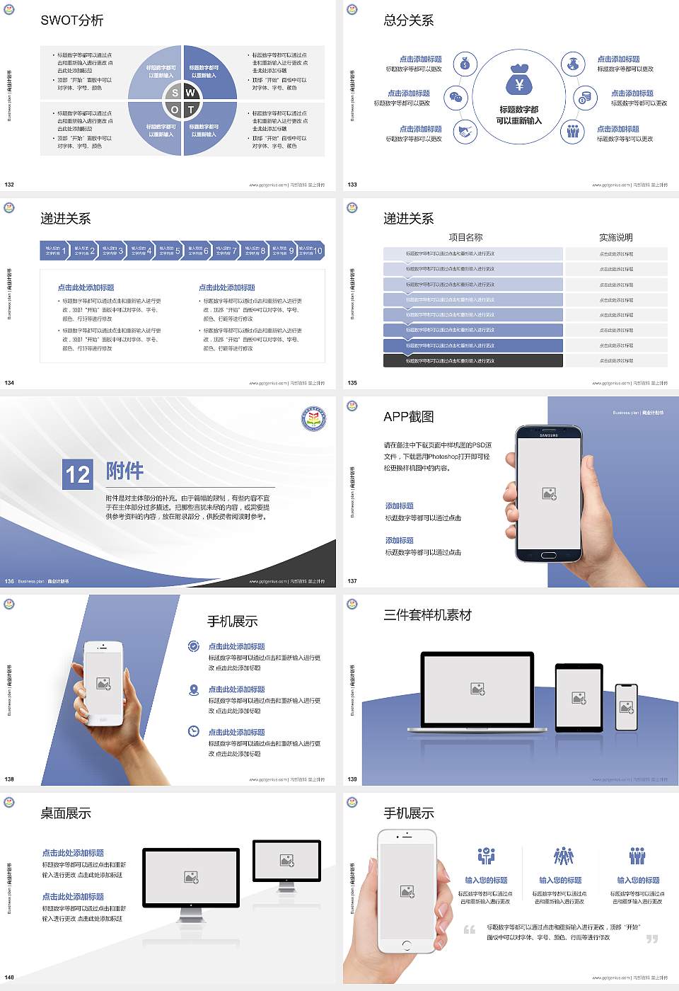 锦州师范高等专科学校专用全国大学生互联网+创新创业大赛计划书/路演/网评PPT模板16:9格式幻灯片预览图15
