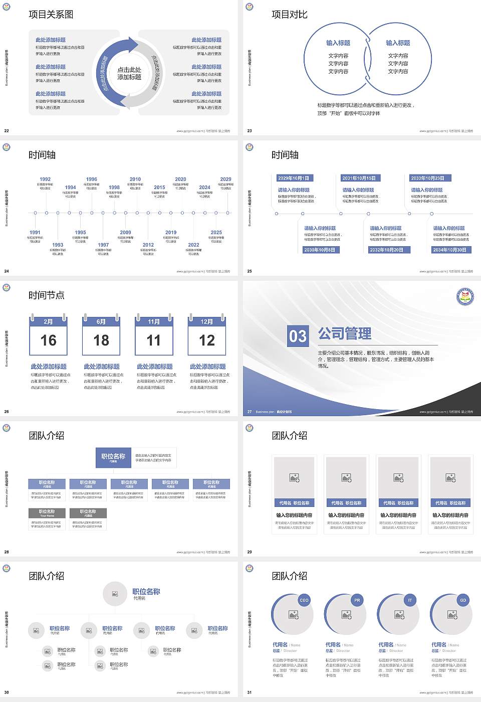 锦州师范高等专科学校专用全国大学生互联网+创新创业大赛计划书/路演/网评PPT模板16:9格式幻灯片预览图4