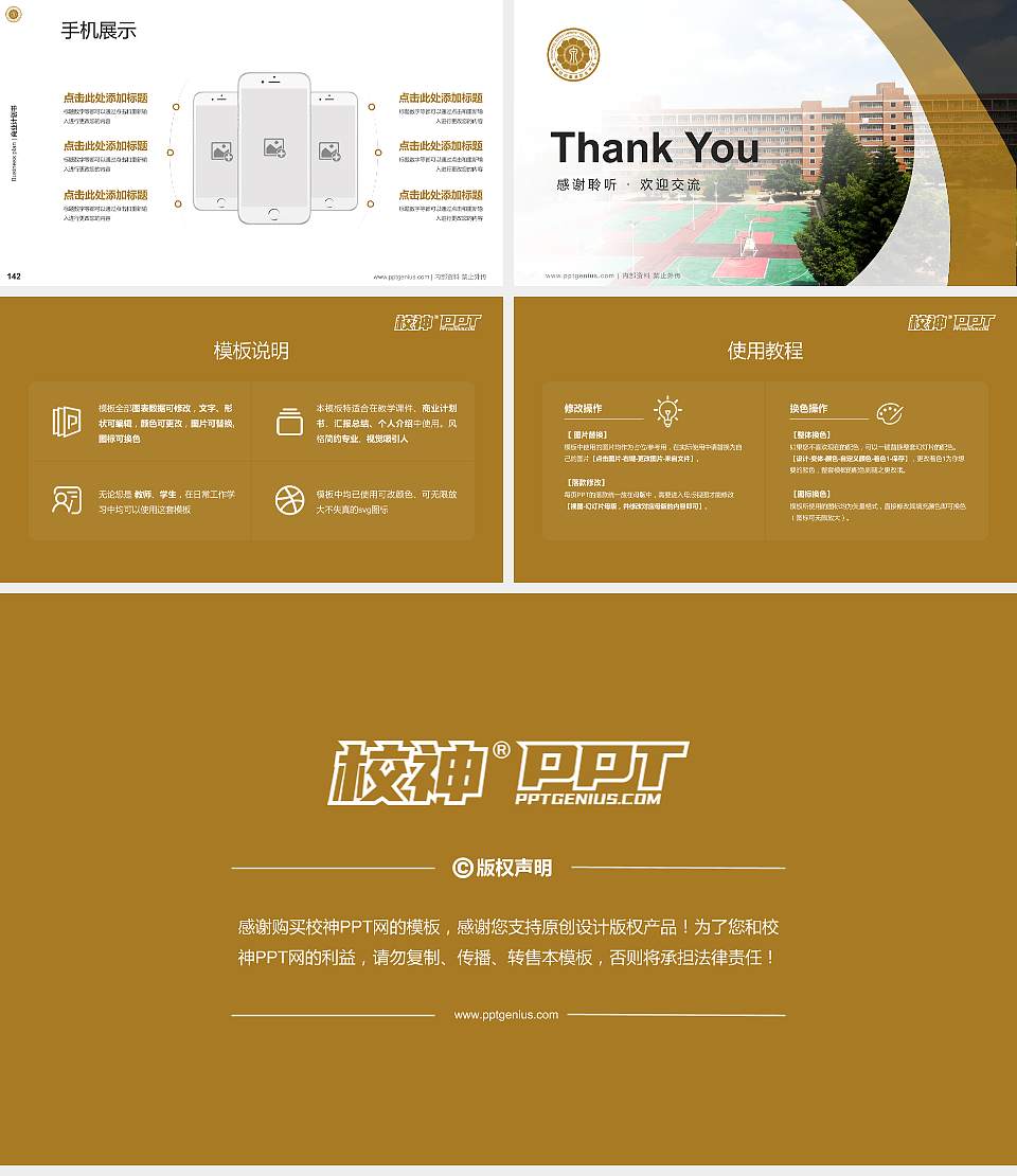 泉州纺织服装职业学院专用全国大学生互联网+创新创业大赛计划书/路演/网评PPT模板16:9格式幻灯片预览图16