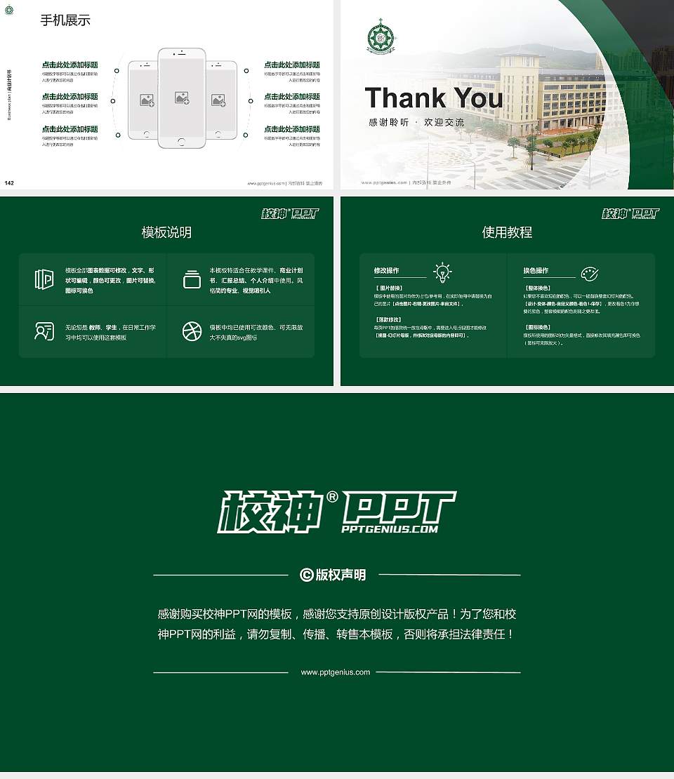 澳门理工学院专用全国大学生互联网+创新创业大赛计划书/路演/网评PPT模板16:9格式幻灯片预览图16