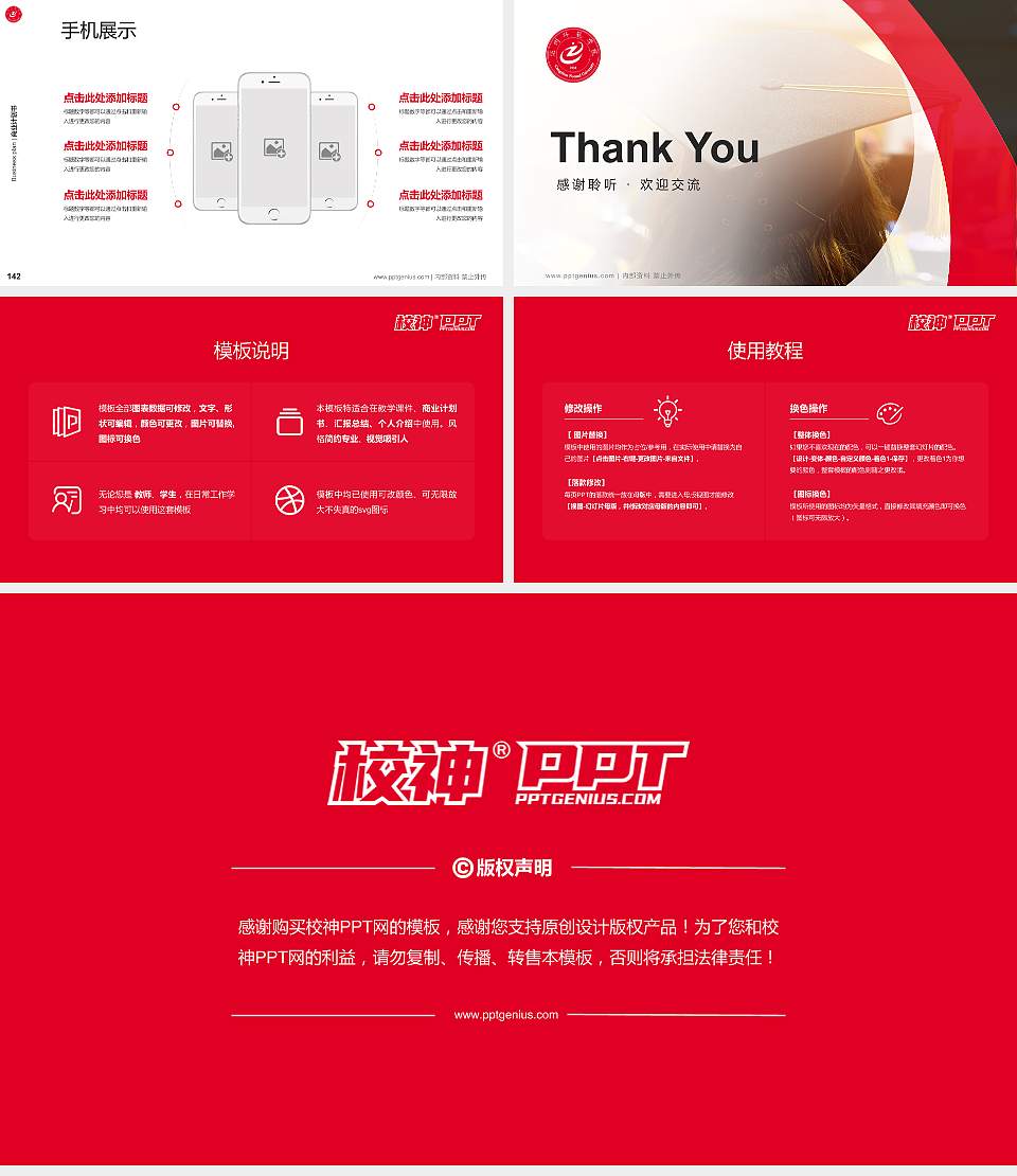 沧州师范学院专用全国大学生互联网+创新创业大赛计划书/路演/网评PPT模板16:9格式幻灯片预览图16