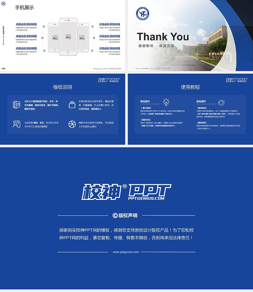重庆电信职业学院专用全国大学生互联网+创新创业大赛计划书/路演/网评PPT模板16:9格式幻灯片预览图16