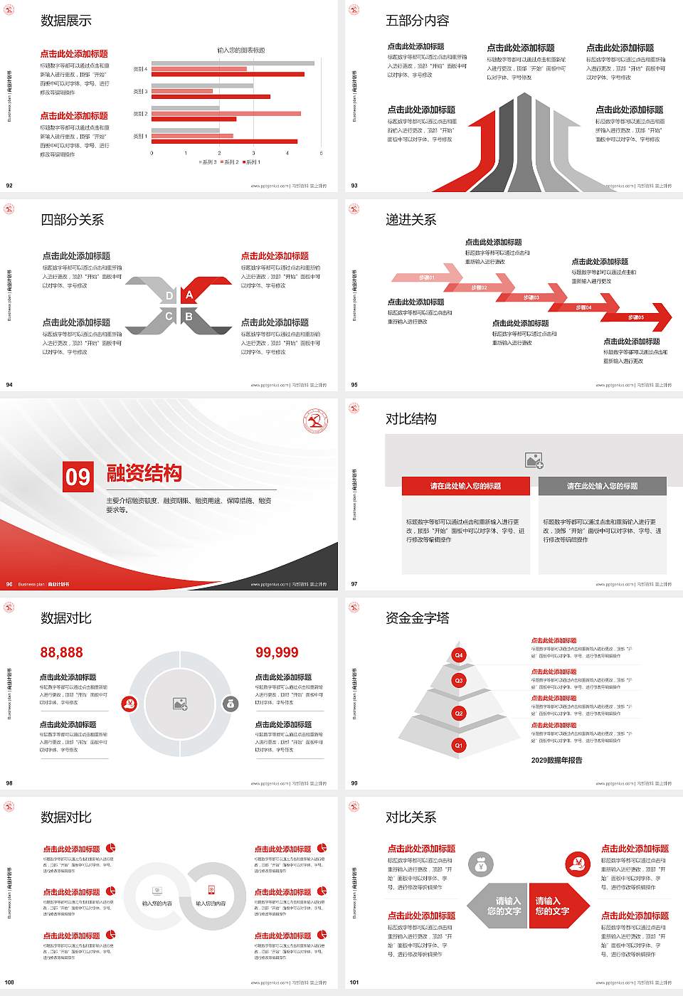 湖南文理学院专用全国大学生互联网+创新创业大赛计划书/路演/网评PPT模板16:9格式幻灯片预览图11