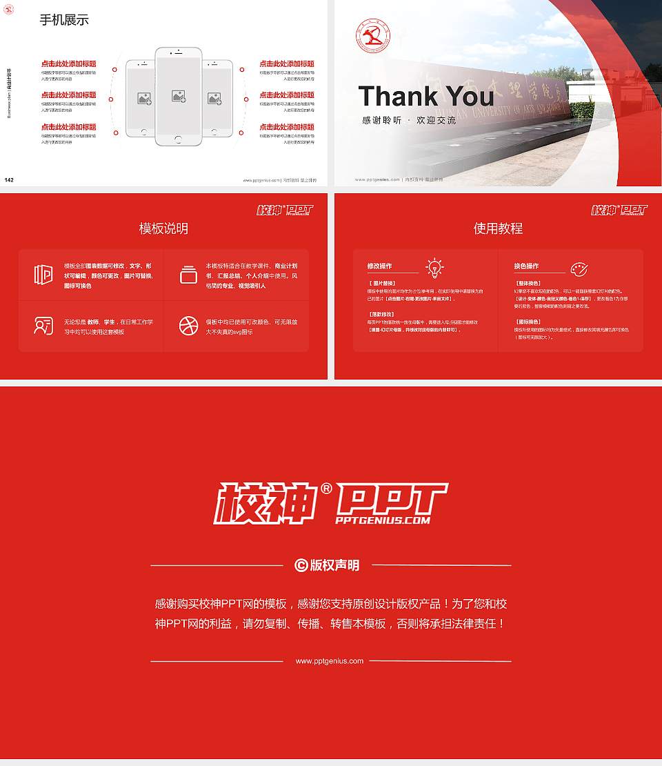 湖南文理学院专用全国大学生互联网+创新创业大赛计划书/路演/网评PPT模板16:9格式幻灯片预览图16