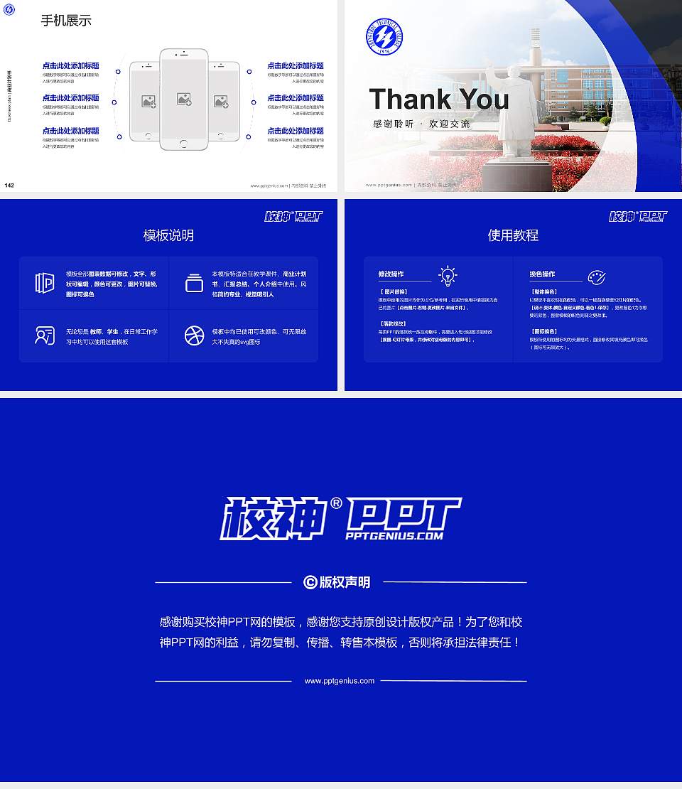 郑州职业技术学院专用全国大学生互联网+创新创业大赛计划书/路演/网评PPT模板16:9格式幻灯片预览图16