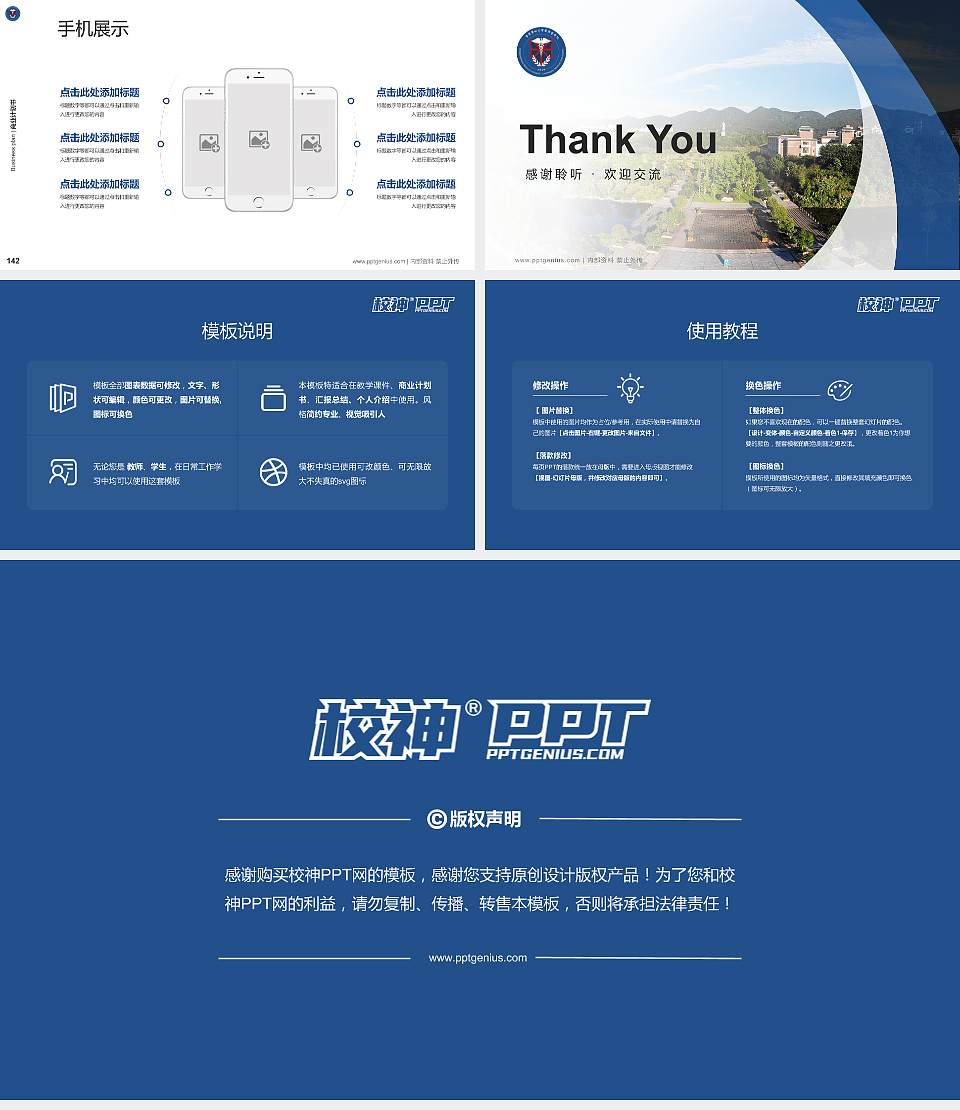 重庆医科大学国际医学院专用全国大学生互联网+创新创业大赛计划书/路演/网评PPT模板16:9格式幻灯片预览图16