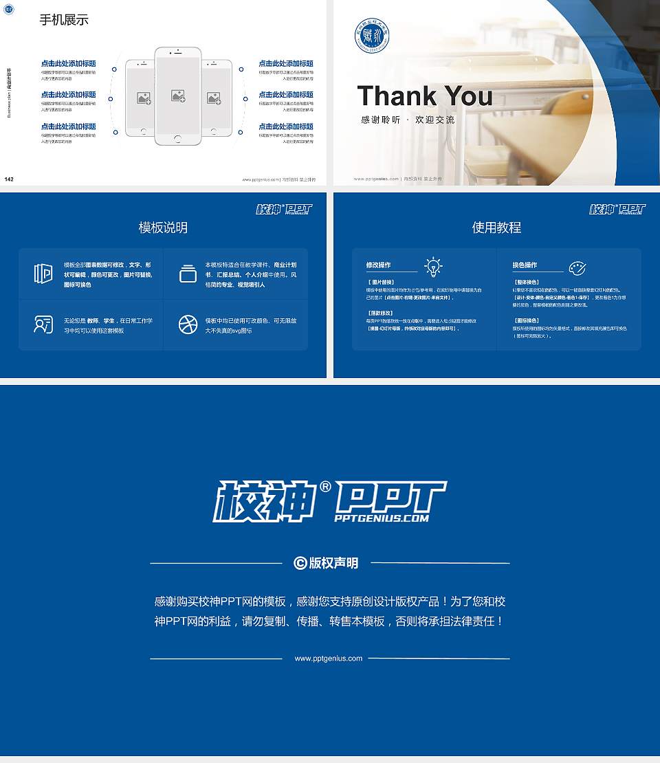 永州职业技术学院专用全国大学生互联网+创新创业大赛计划书/路演/网评PPT模板16:9格式幻灯片预览图16