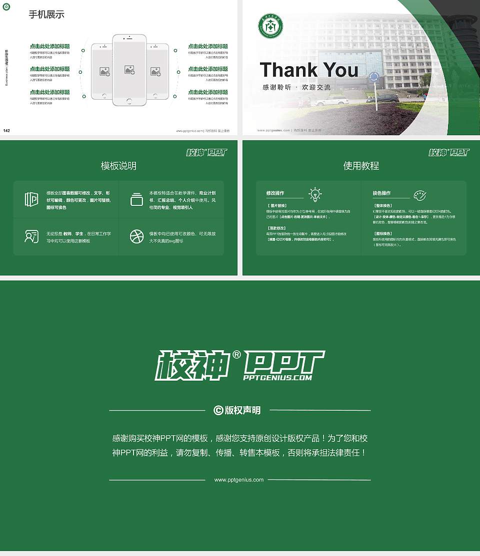 武汉长江工商学院专用全国大学生互联网+创新创业大赛计划书/路演/网评PPT模板16:9格式幻灯片预览图16