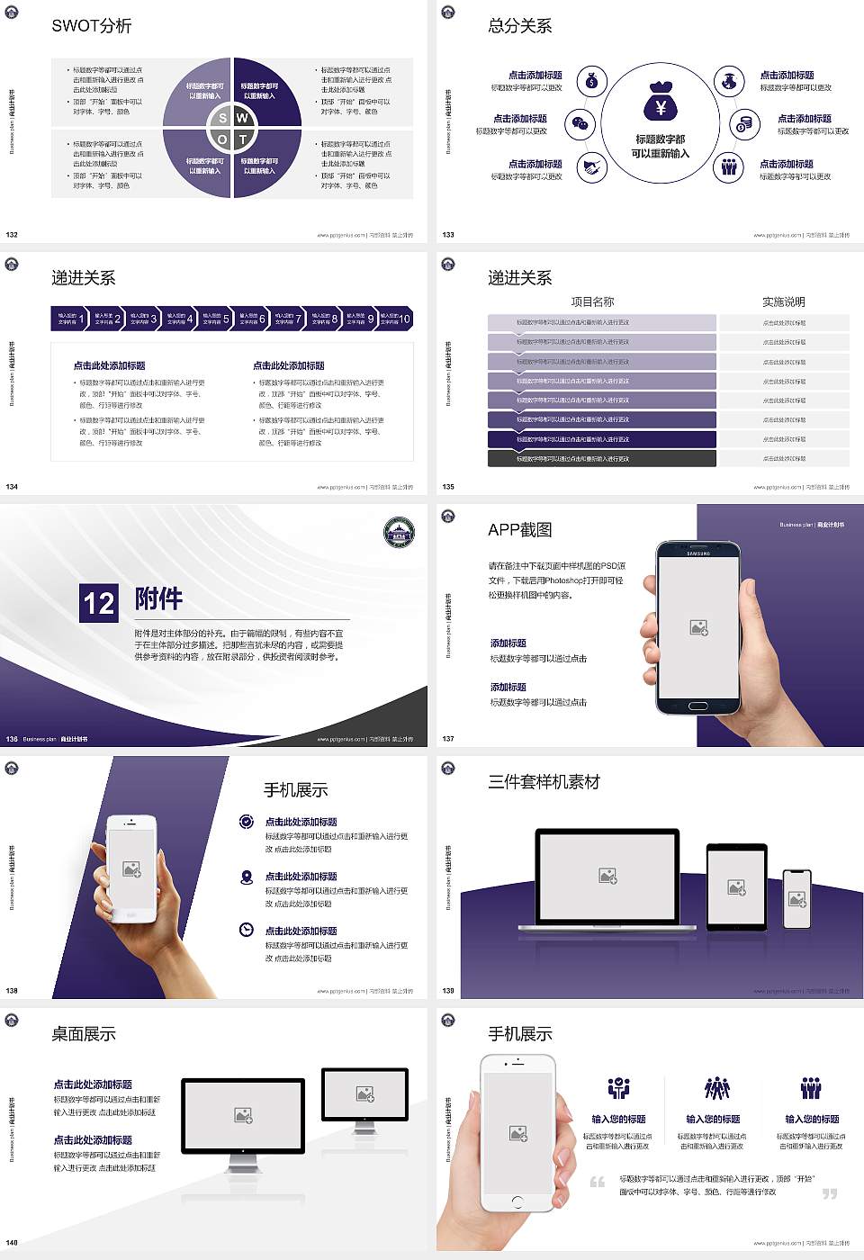 武汉大学专用全国大学生互联网+创新创业大赛计划书/路演/网评PPT模板16:9格式幻灯片预览图15