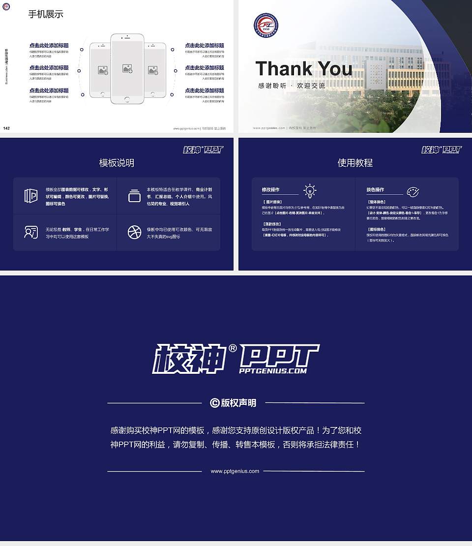 辽宁轨道交通职业学院专用全国大学生互联网+创新创业大赛计划书/路演/网评PPT模板16:9格式幻灯片预览图16