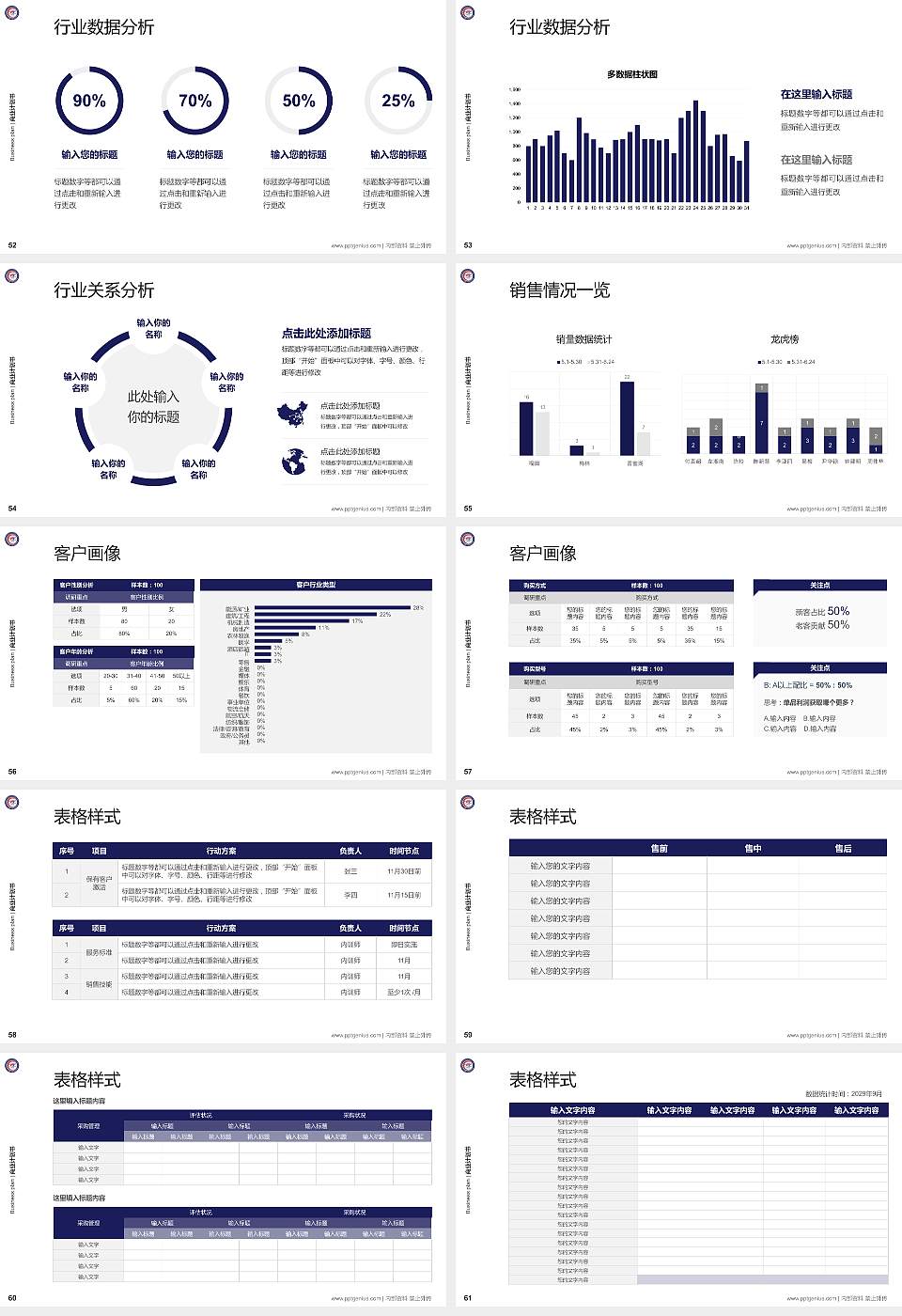 辽宁轨道交通职业学院专用全国大学生互联网+创新创业大赛计划书/路演/网评PPT模板16:9格式幻灯片预览图7
