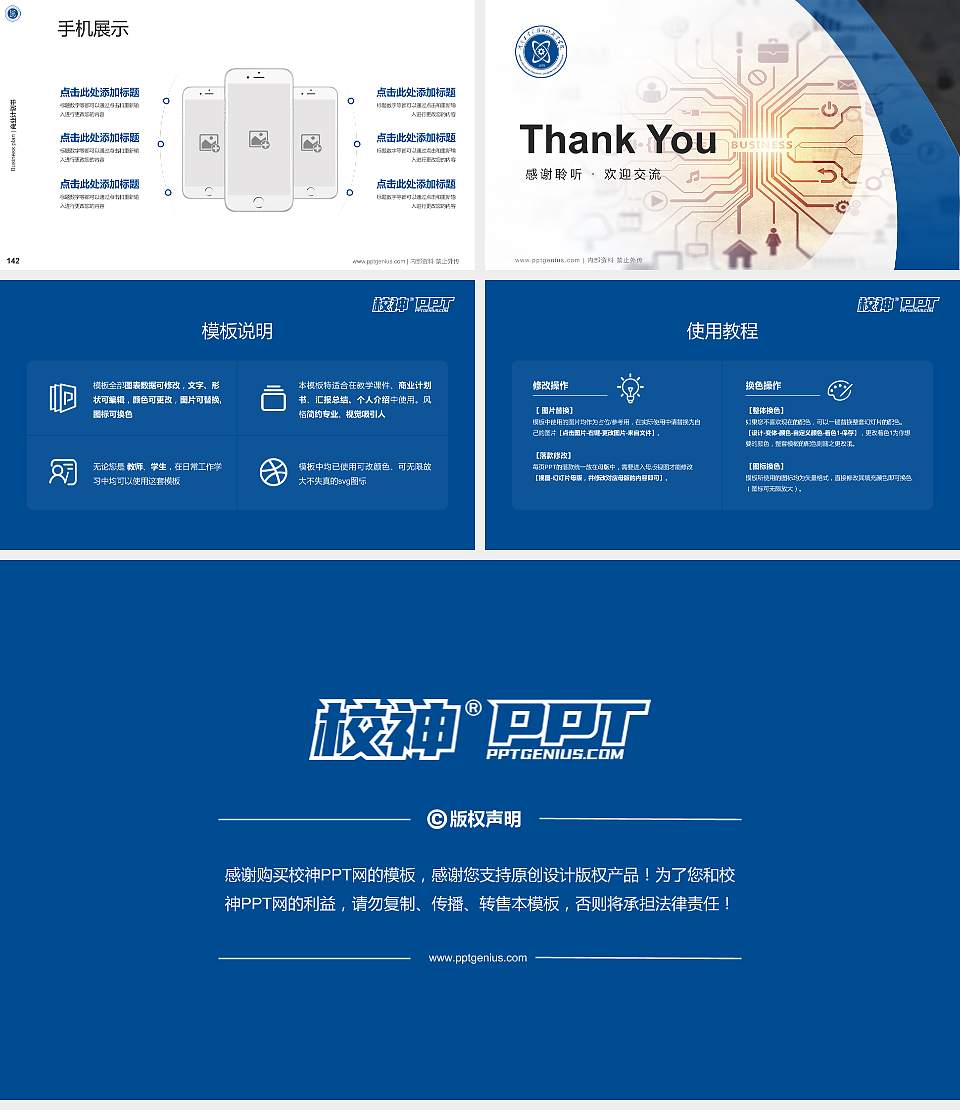 河南工业和信息化职业学院专用全国大学生互联网+创新创业大赛计划书/路演/网评PPT模板16:9格式幻灯片预览图16