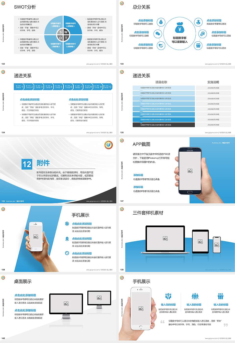 海南外国语职业学院专用全国大学生互联网+创新创业大赛计划书/路演/网评PPT模板16:9格式幻灯片预览图15