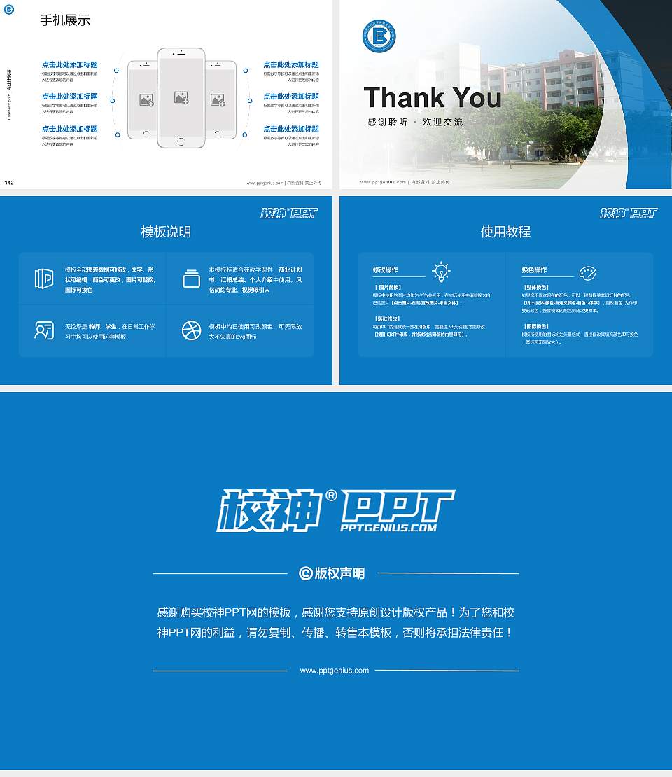 福建对外经济贸易职业技术学院专用全国大学生互联网+创新创业大赛计划书/路演/网评PPT模板16:9格式幻灯片预览图16