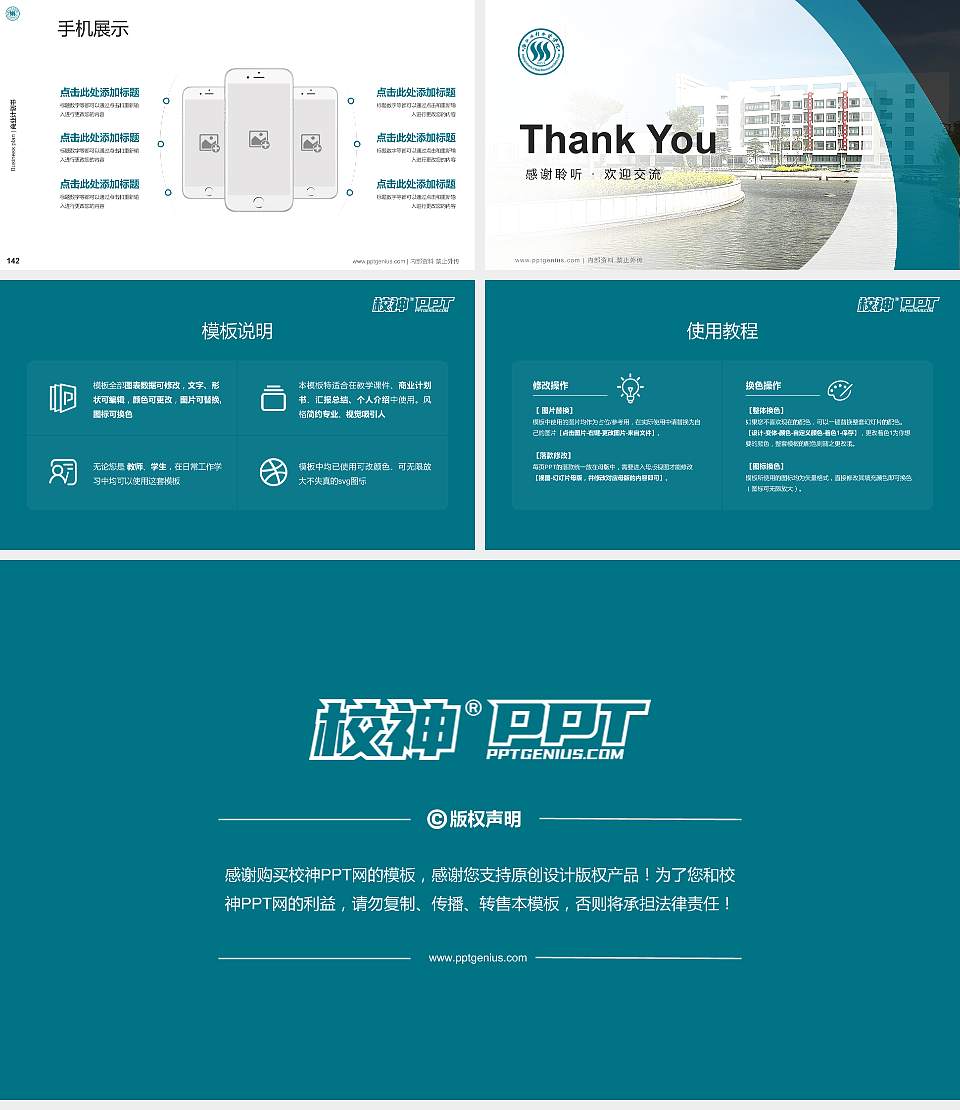浙江水利水电学院专用全国大学生互联网+创新创业大赛计划书/路演/网评PPT模板16:9格式幻灯片预览图16