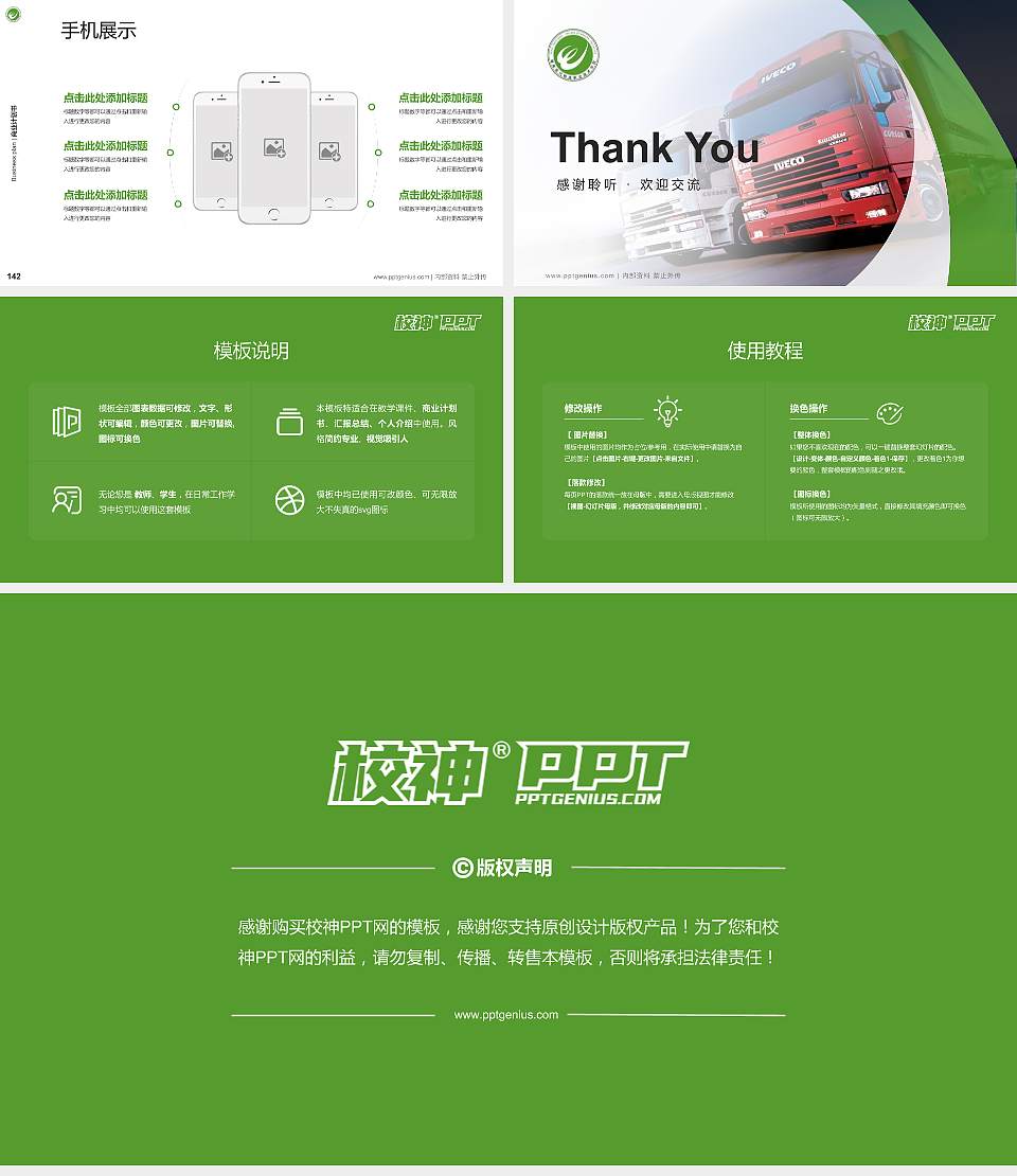 湖南现代物流职业技术学院专用全国大学生互联网+创新创业大赛计划书/路演/网评PPT模板16:9格式幻灯片预览图16