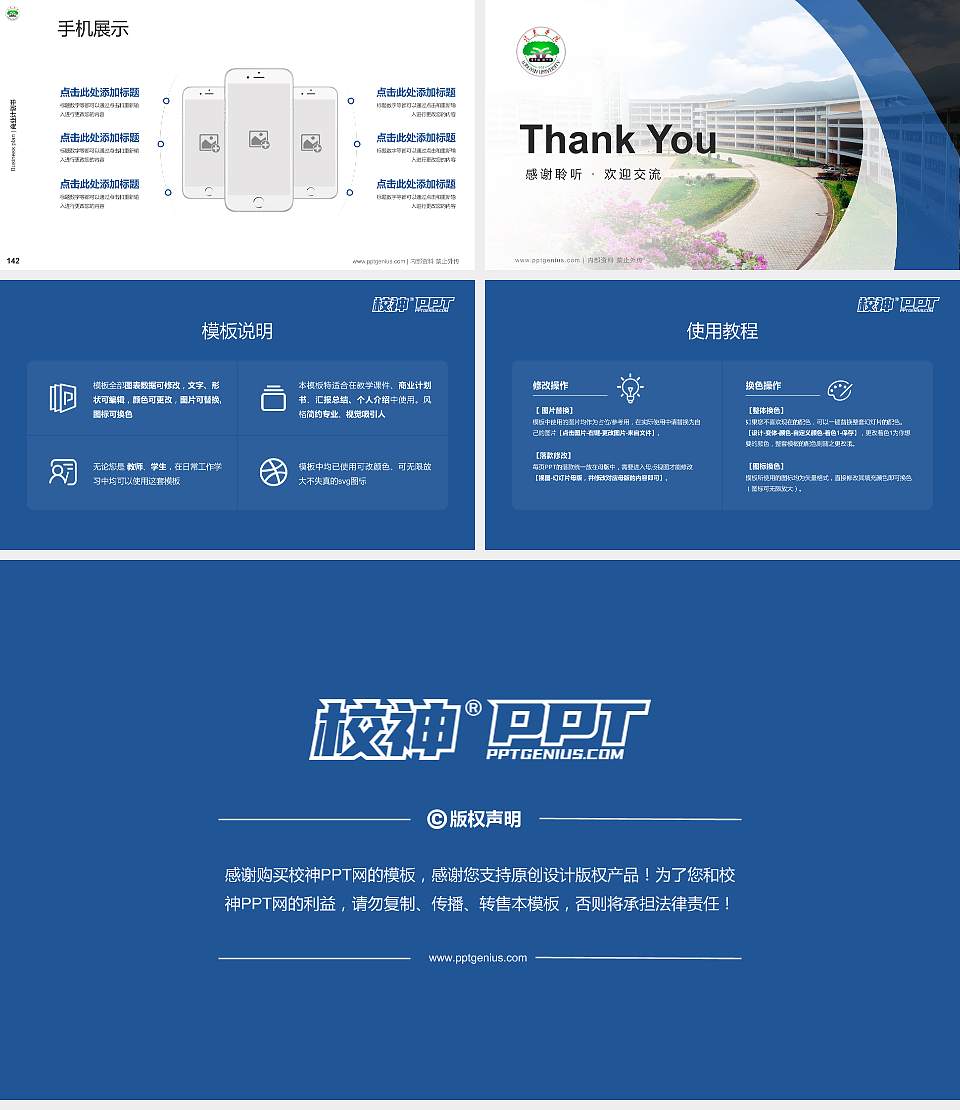 龙岩学院专用全国大学生互联网+创新创业大赛计划书/路演/网评PPT模板16:9格式幻灯片预览图16
