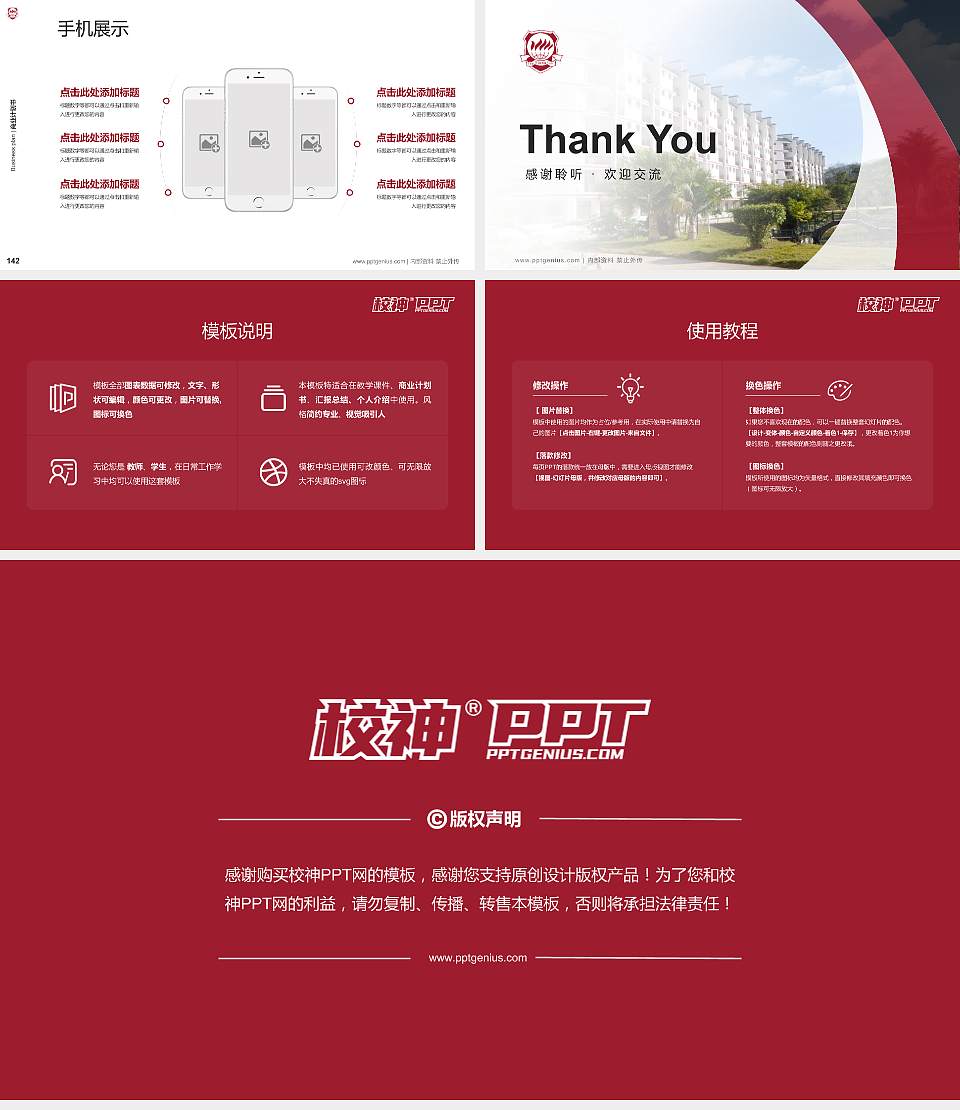 福州黎明职业技术学院专用全国大学生互联网+创新创业大赛计划书/路演/网评PPT模板16:9格式幻灯片预览图16