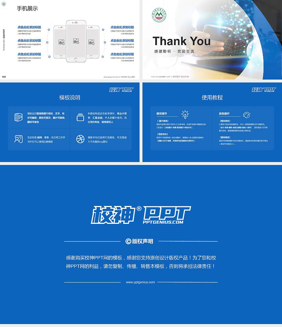 闽西职业技术学院专用全国大学生互联网+创新创业大赛计划书/路演/网评PPT模板16:9格式幻灯片预览图16