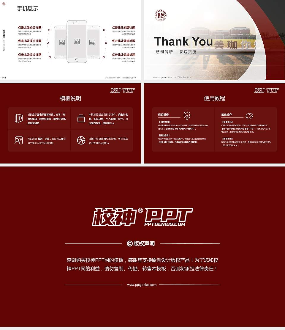 湖北孝感美珈职业学院专用全国大学生互联网+创新创业大赛计划书/路演/网评PPT模板16:9格式幻灯片预览图16