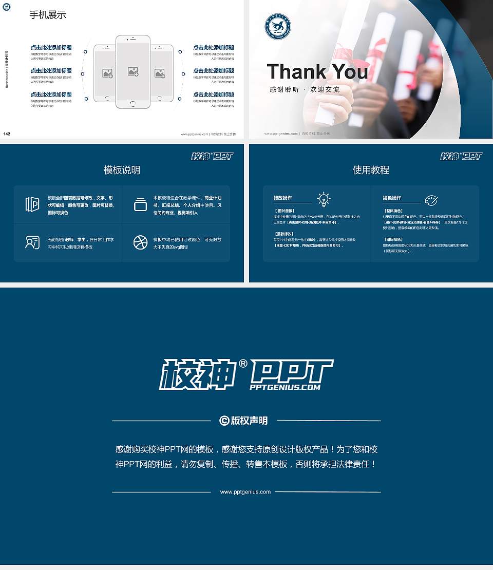 邢台职业技术学院专用全国大学生互联网+创新创业大赛计划书/路演/网评PPT模板16:9格式幻灯片预览图16