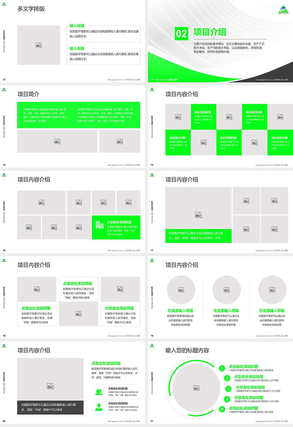 安顺学院专用全国大学生互联网+创新创业大赛计划书/路演/网评PPT模板16:9格式幻灯片预览图3