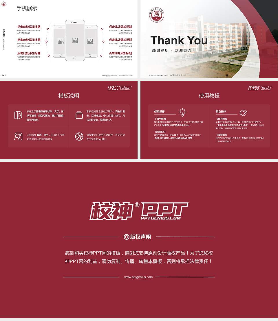 许昌陶瓷职业学院专用全国大学生互联网+创新创业大赛计划书/路演/网评PPT模板16:9格式幻灯片预览图16