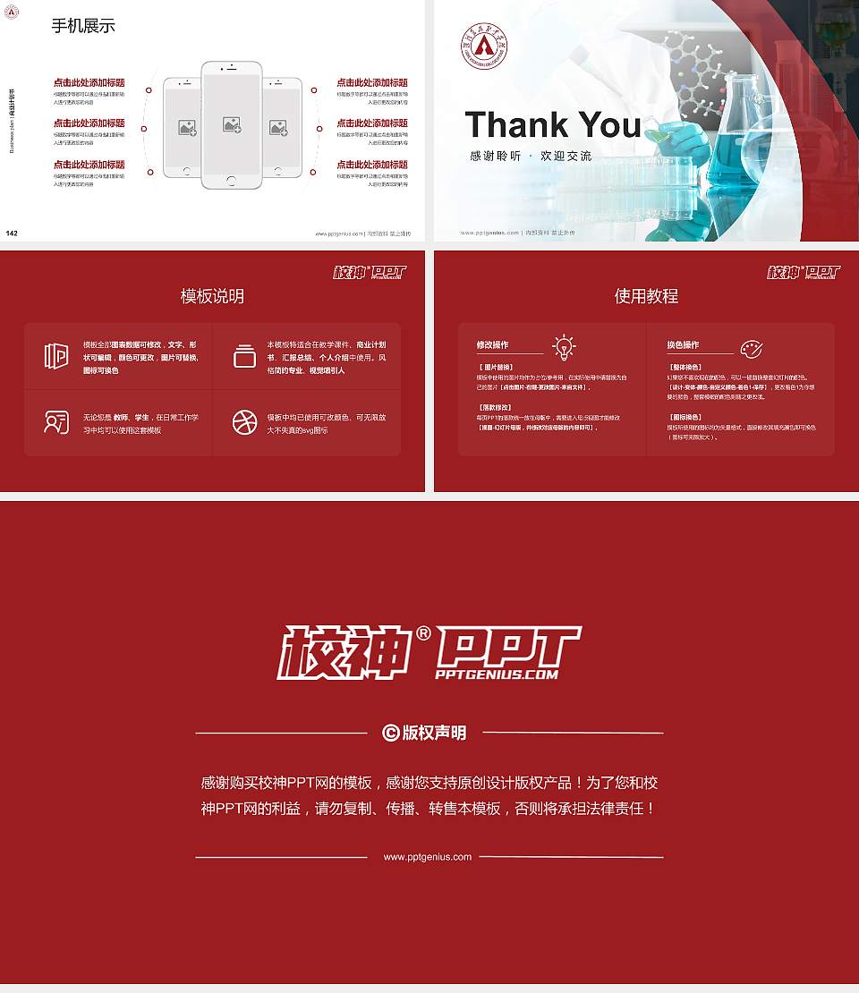 漯河食品职业学院专用全国大学生互联网+创新创业大赛计划书/路演/网评PPT模板16:9格式幻灯片预览图16