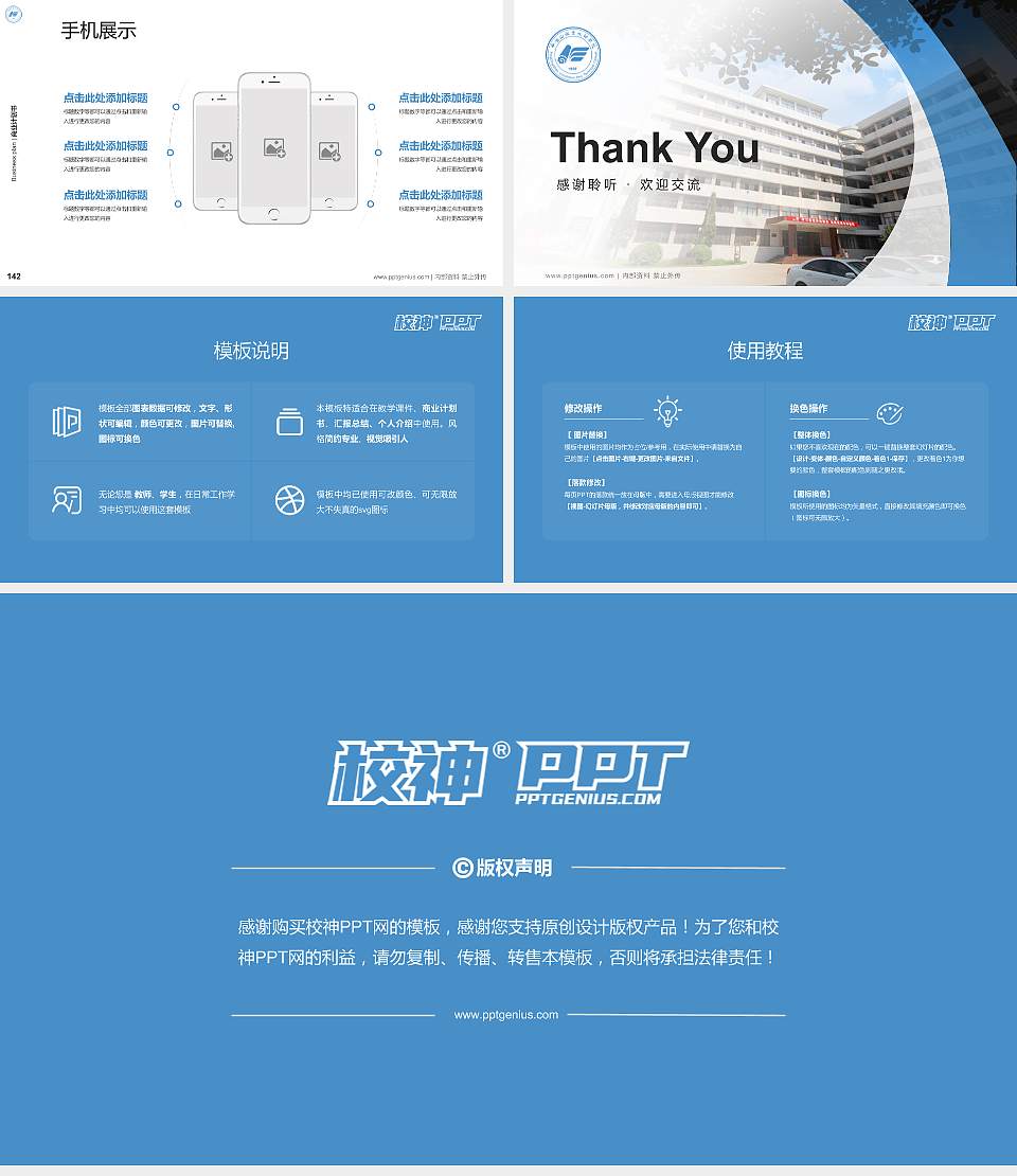 平顶山职业技术学院专用全国大学生互联网+创新创业大赛计划书/路演/网评PPT模板16:9格式幻灯片预览图16