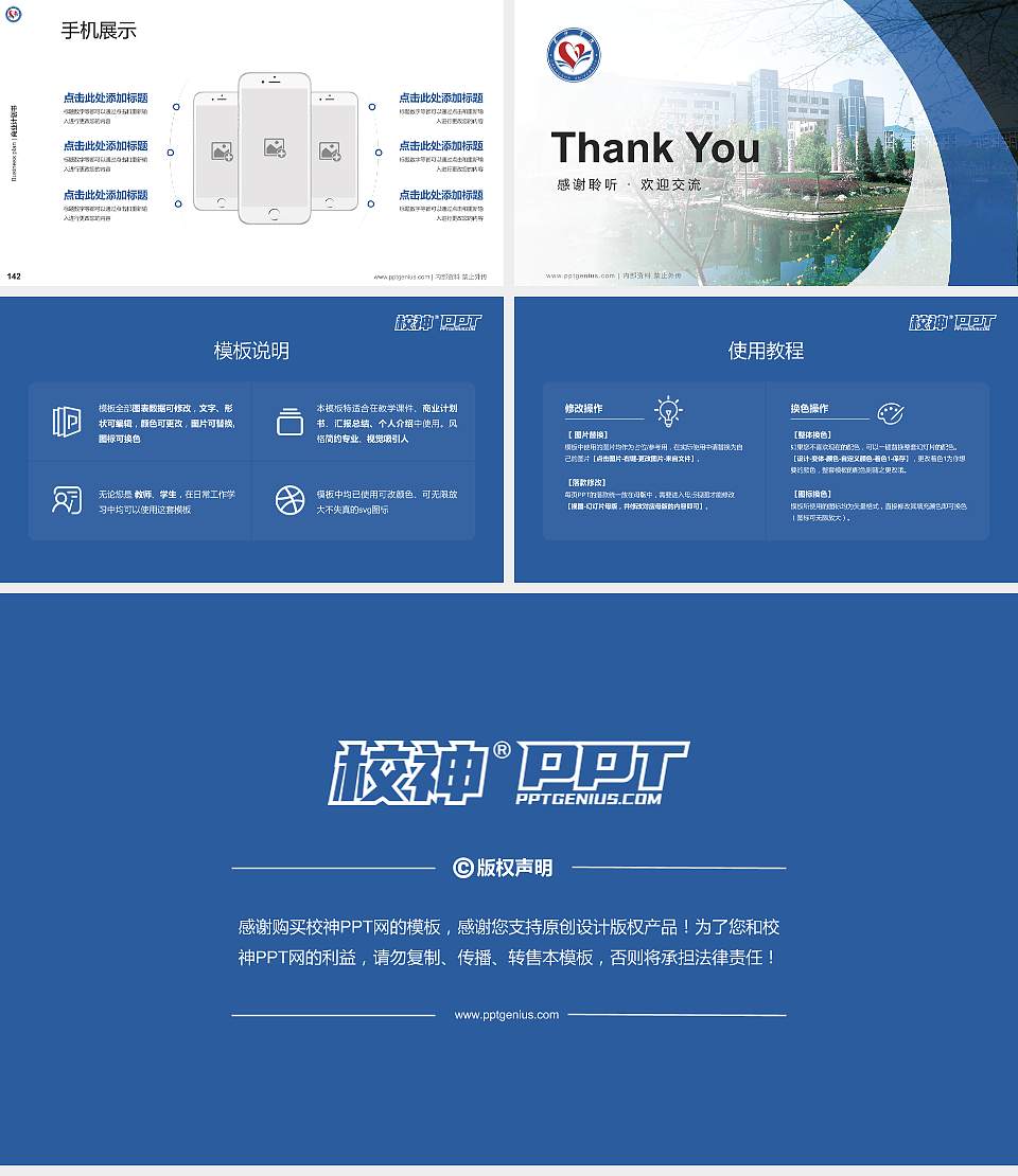 长沙学院专用全国大学生互联网+创新创业大赛计划书/路演/网评PPT模板16:9格式幻灯片预览图16