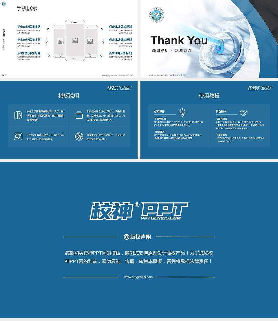 石家庄医学高等专科学校专用全国大学生互联网+创新创业大赛计划书/路演/网评PPT模板16:9格式幻灯片预览图16