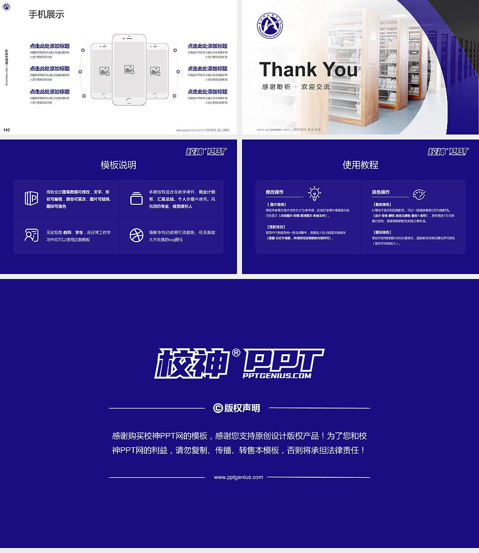 安阳职业技术学院专用全国大学生互联网+创新创业大赛计划书/路演/网评PPT模板16:9格式幻灯片预览图16