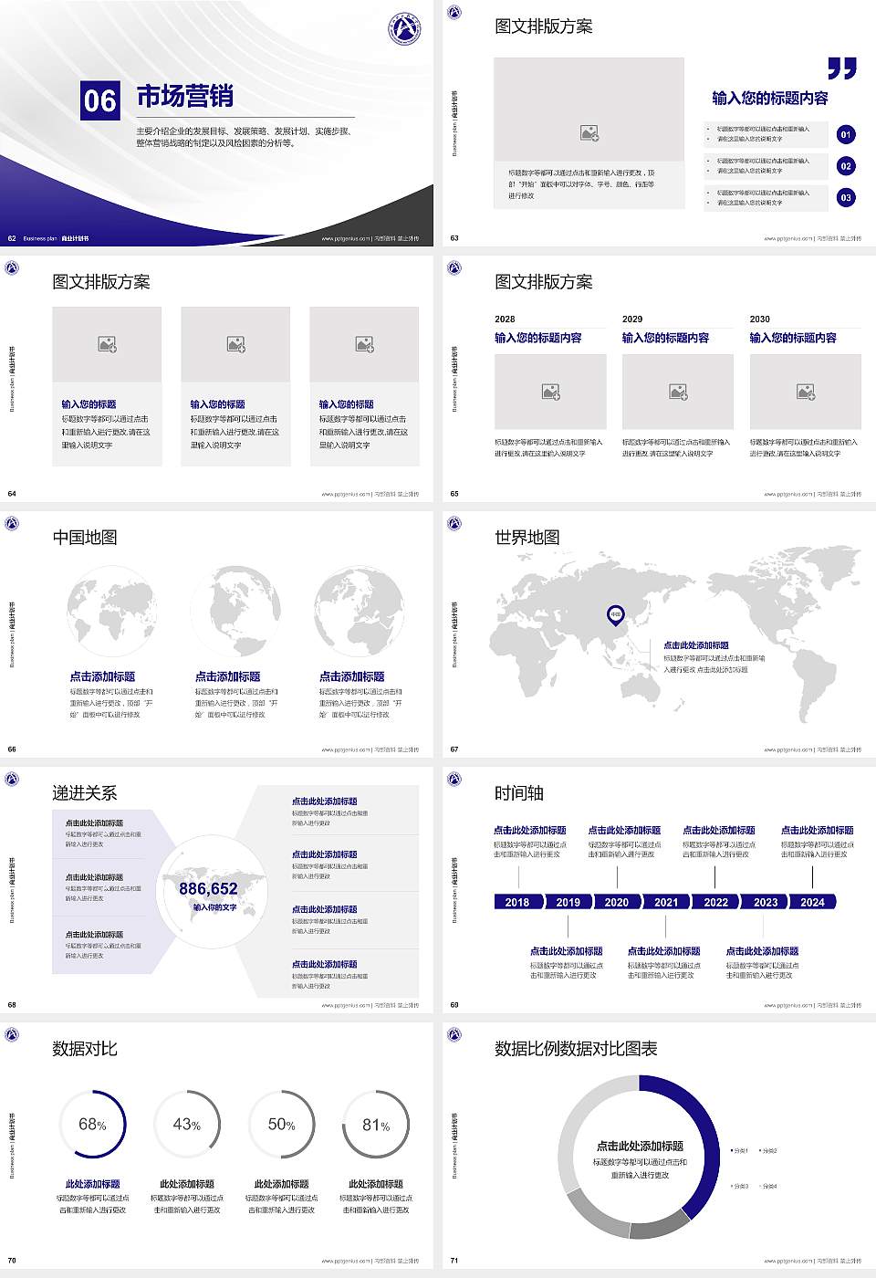 安阳职业技术学院专用全国大学生互联网+创新创业大赛计划书/路演/网评PPT模板16:9格式幻灯片预览图8