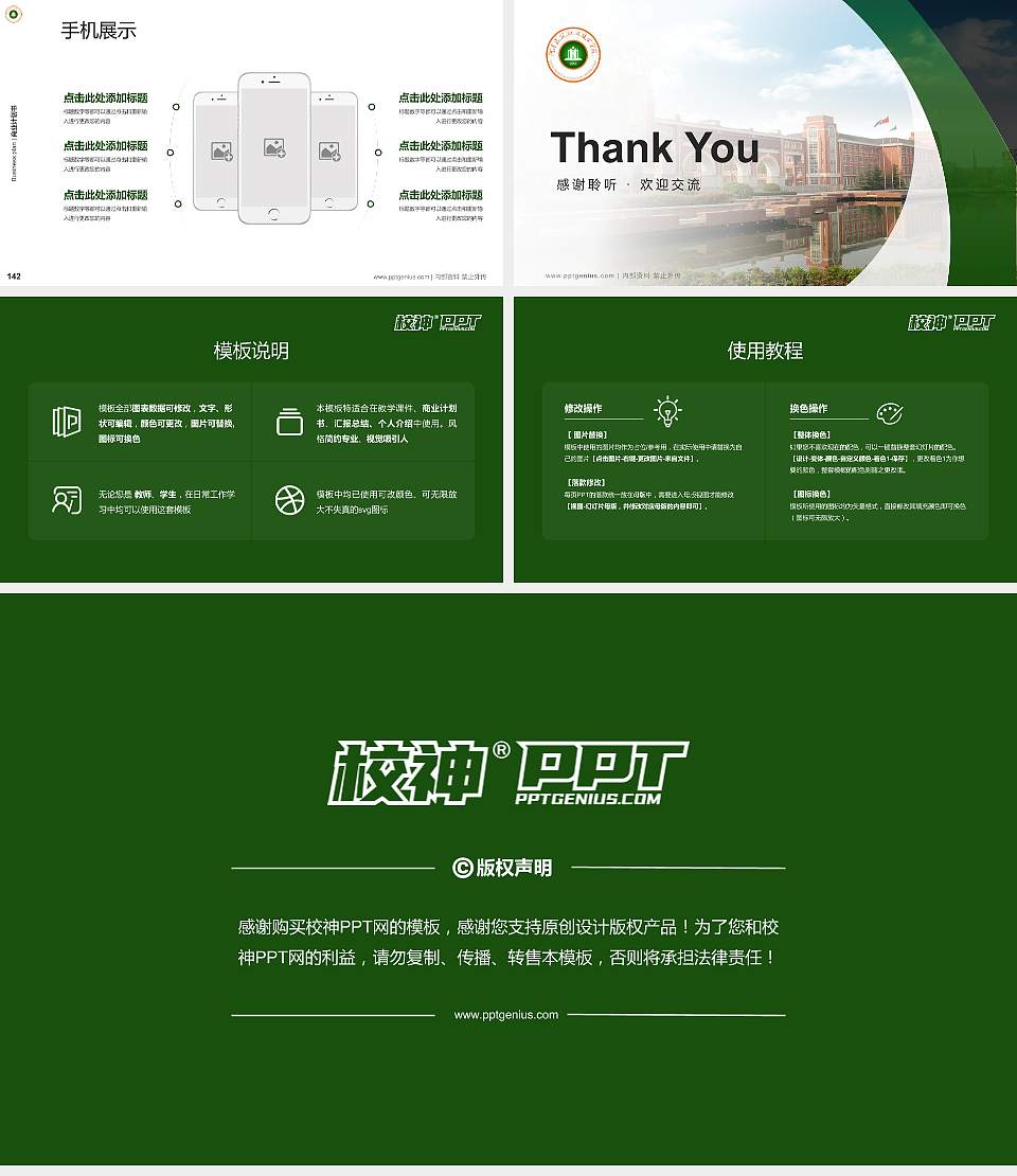 河南建筑职业技术学院专用全国大学生互联网+创新创业大赛计划书/路演/网评PPT模板16:9格式幻灯片预览图16