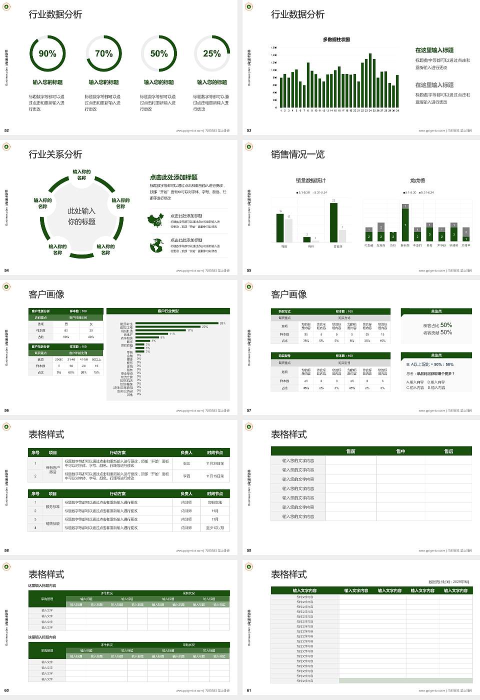 河南建筑职业技术学院专用全国大学生互联网+创新创业大赛计划书/路演/网评PPT模板16:9格式幻灯片预览图7