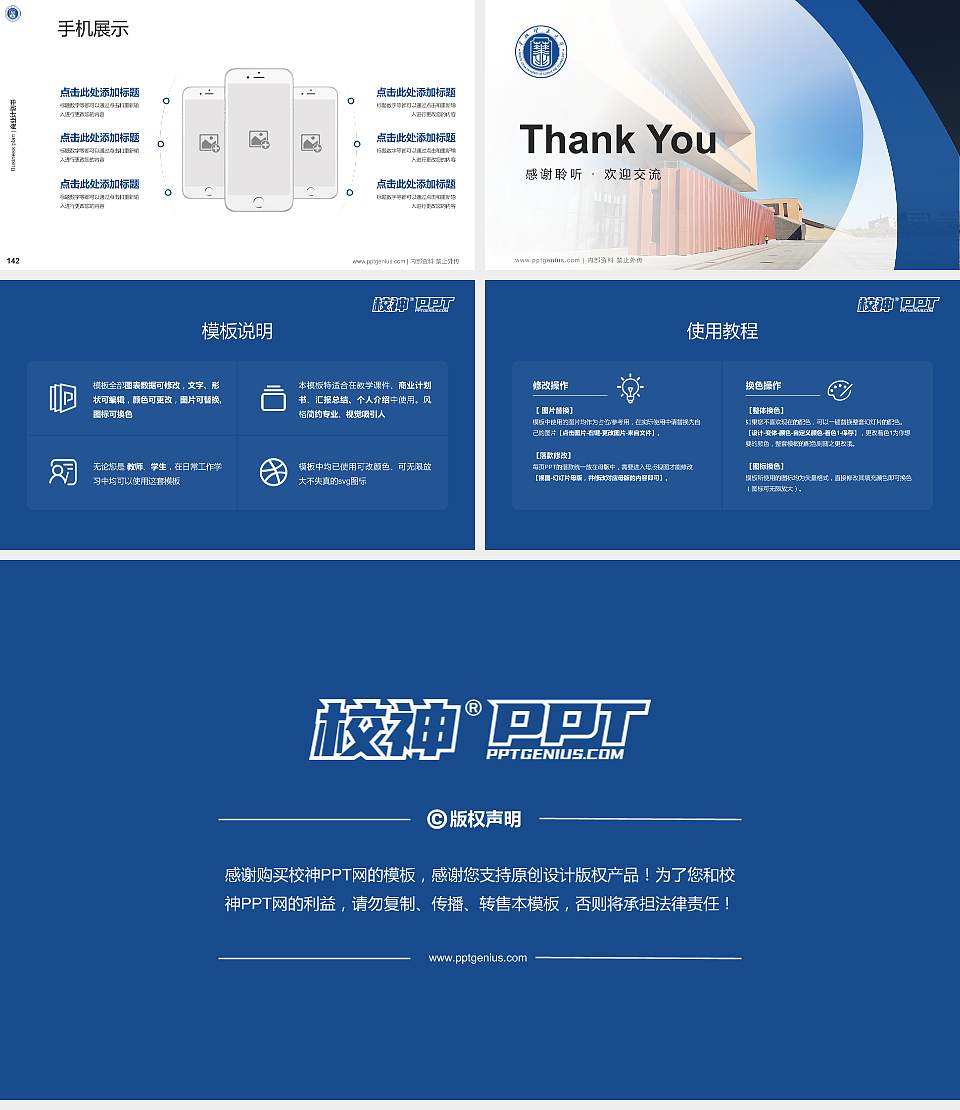 华北理工大学专用全国大学生互联网+创新创业大赛计划书/路演/网评PPT模板16:9格式幻灯片预览图16