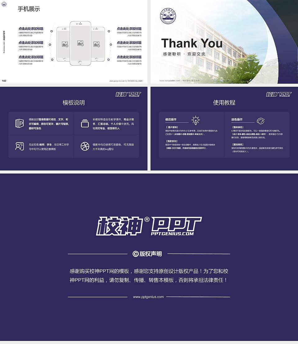 贵州工程职业学院专用全国大学生互联网+创新创业大赛计划书/路演/网评PPT模板16:9格式幻灯片预览图16