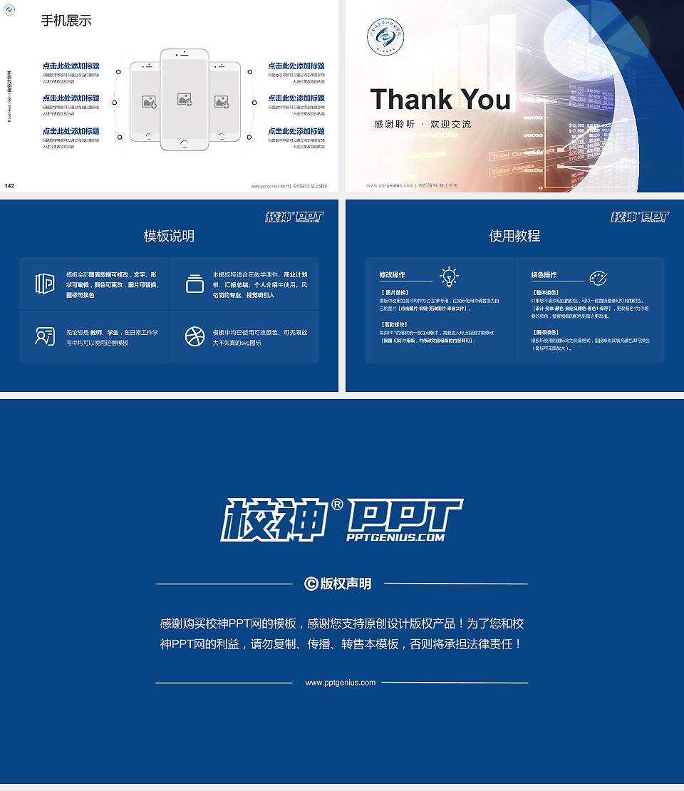 河南信息统计职业学院专用全国大学生互联网+创新创业大赛计划书/路演/网评PPT模板16:9格式幻灯片预览图16