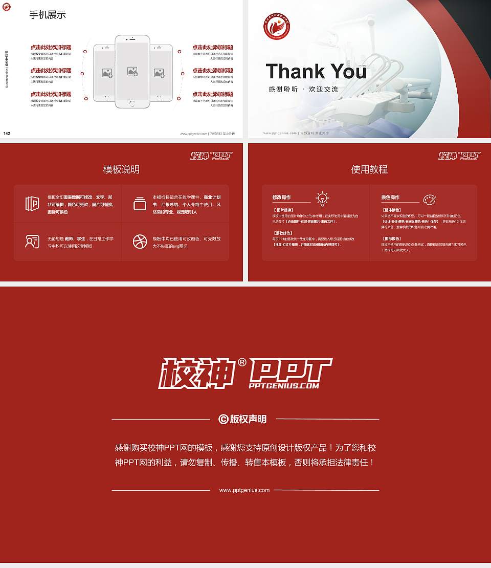 郑州黄河护理职业学院专用全国大学生互联网+创新创业大赛计划书/路演/网评PPT模板16:9格式幻灯片预览图16