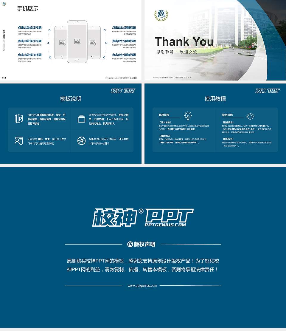 浙江工商大学专用全国大学生互联网+创新创业大赛计划书/路演/网评PPT模板16:9格式幻灯片预览图16