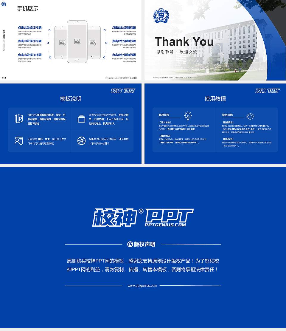 河南师范大学专用全国大学生互联网+创新创业大赛计划书/路演/网评PPT模板16:9格式幻灯片预览图16