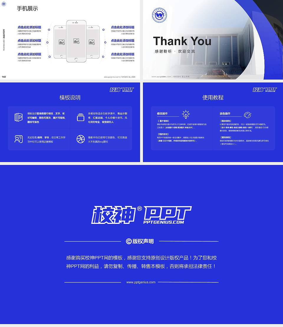 武汉工程职业技术学院专用全国大学生互联网+创新创业大赛计划书/路演/网评PPT模板16:9格式幻灯片预览图16