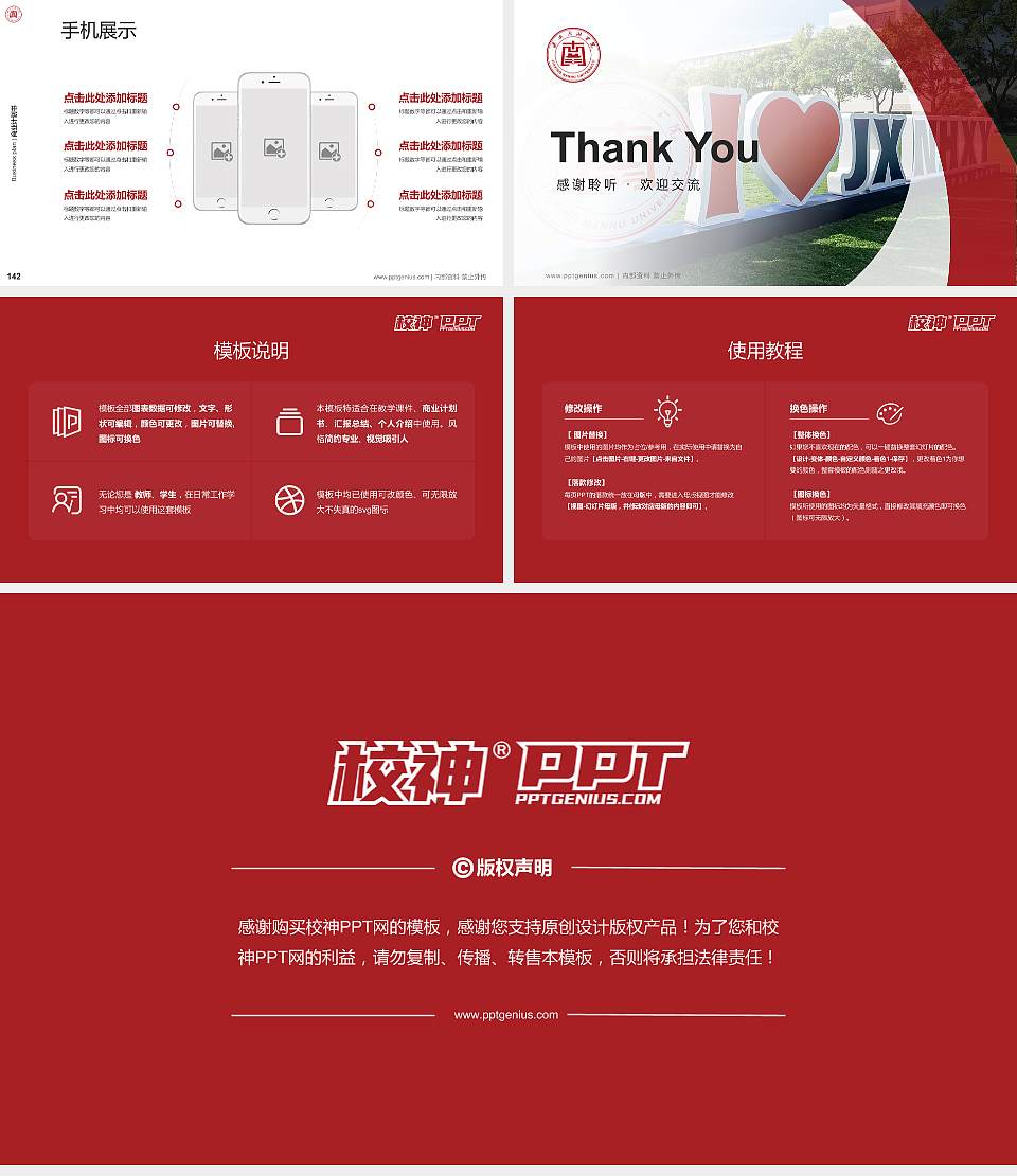 嘉兴南湖学院专用全国大学生互联网+创新创业大赛计划书/路演/网评PPT模板16:9格式幻灯片预览图16